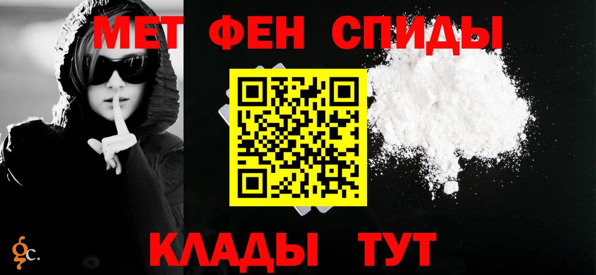 АМФ  Амфетамин 97%  Вход с VPN  Зима 