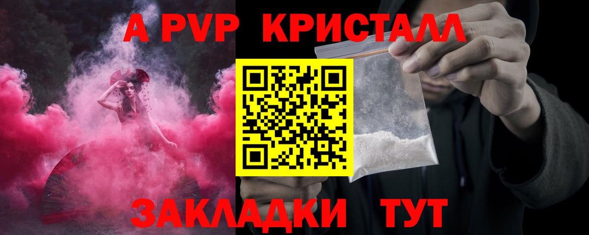 Alpha PVP СК КРИС Зима