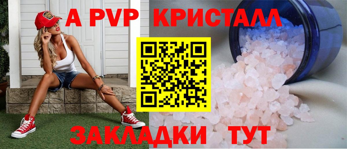 Зима  A PVP кристаллы  APVP  Альфа ПВП кристаллы  Alfa_PVP крисы CK  Вход с VPN 