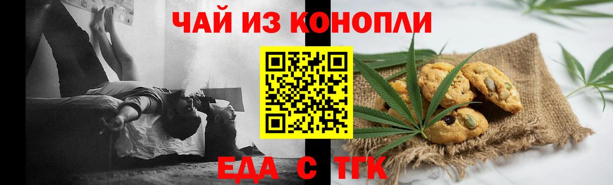 Зима  Canna-Cookies конопля  Вход с VPN 