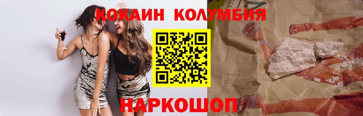 Зима  Кокаин 99%  Вход с VPN 
