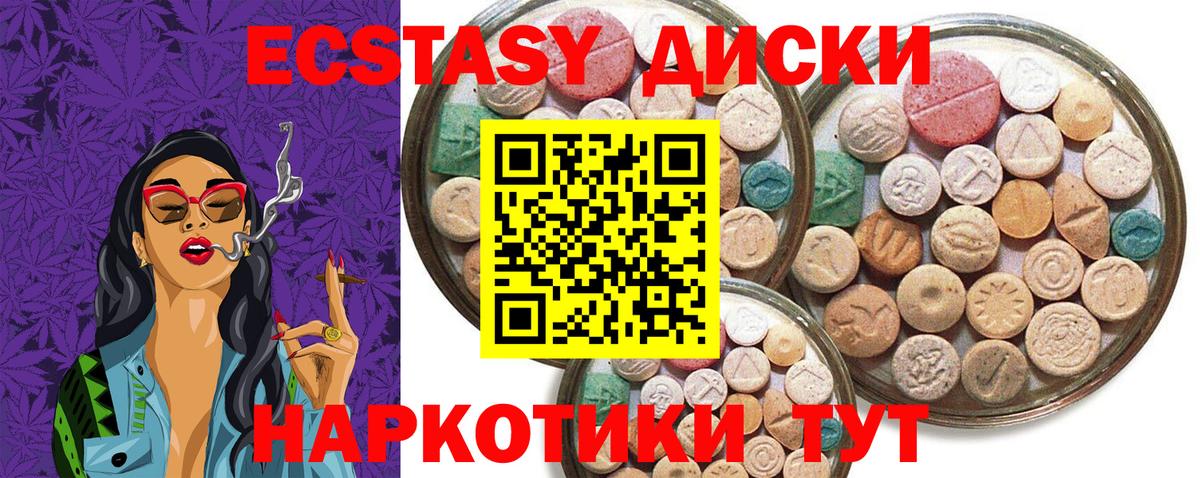 ссылка на мегу как войти  Вход с VPN  Зима  ЭКСТАЗИ MDMA 
