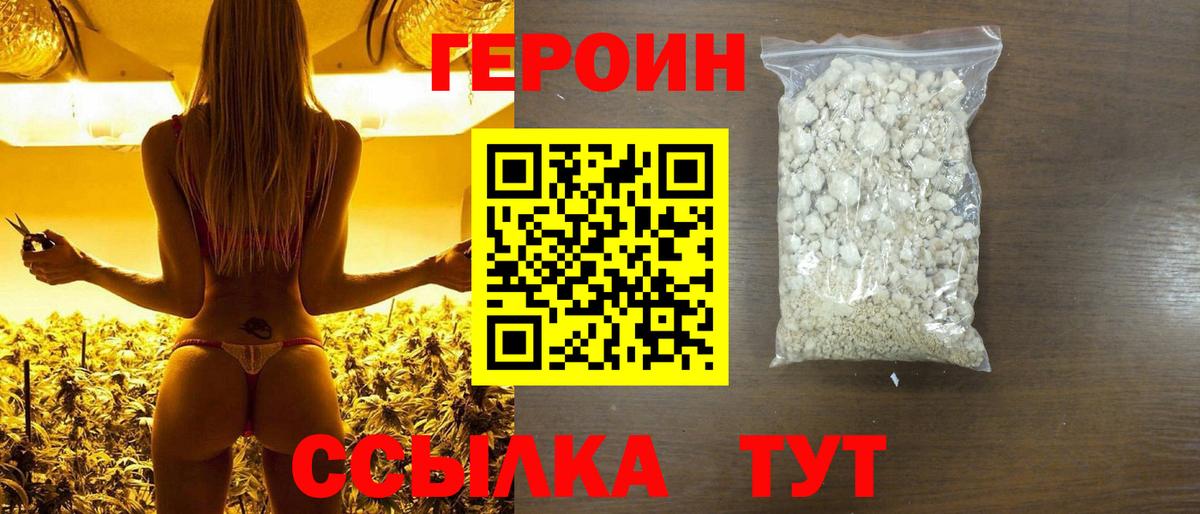 ГЕРОИН Heroin Зима