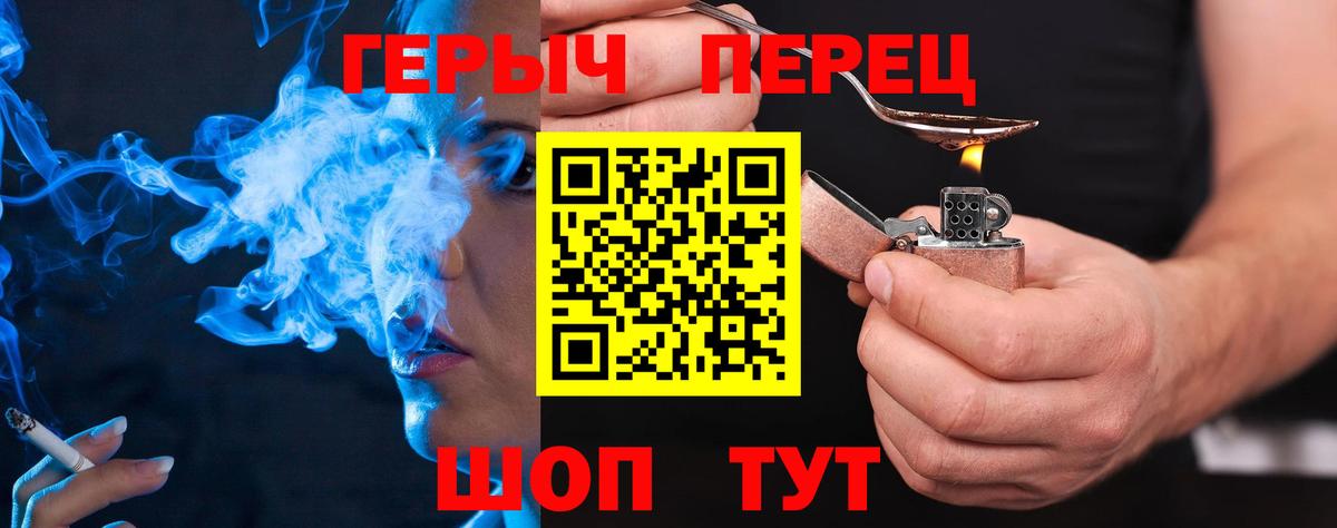 ГЕРОИН белый  ГЕРОИН  Зима  Вход с VPN 