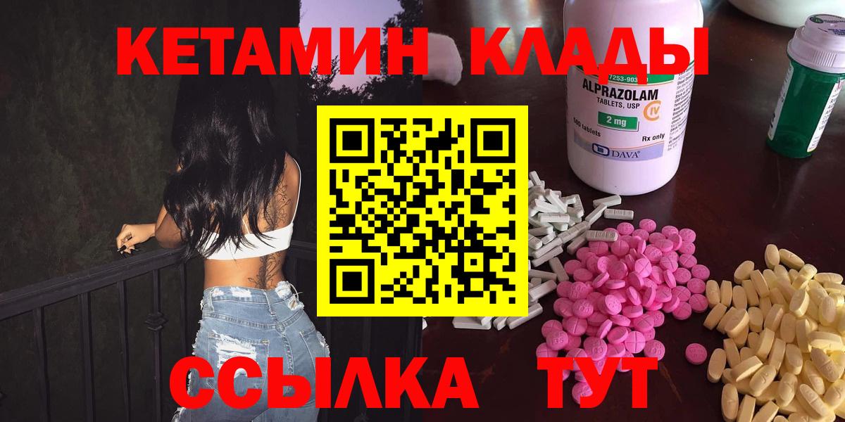 Зима  Кетамин ketamine  Вход с VPN 