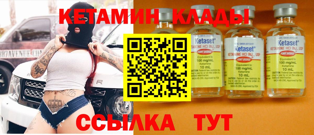 Кетамин ketamine Зима