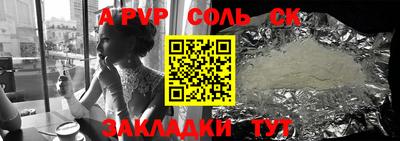 a pvp Ливны