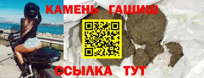 гашик Ликино-Дулёво