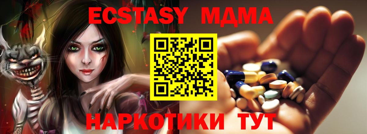 МДМА молли Зима