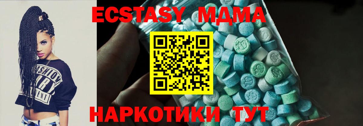 MDMA crystal  Вход с VPN  Зима 
