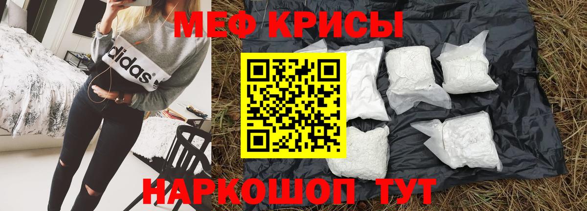 Зима  МЯУ-МЯУ мяу мяу  Мефедрон  Вход с VPN  Мефедрон 