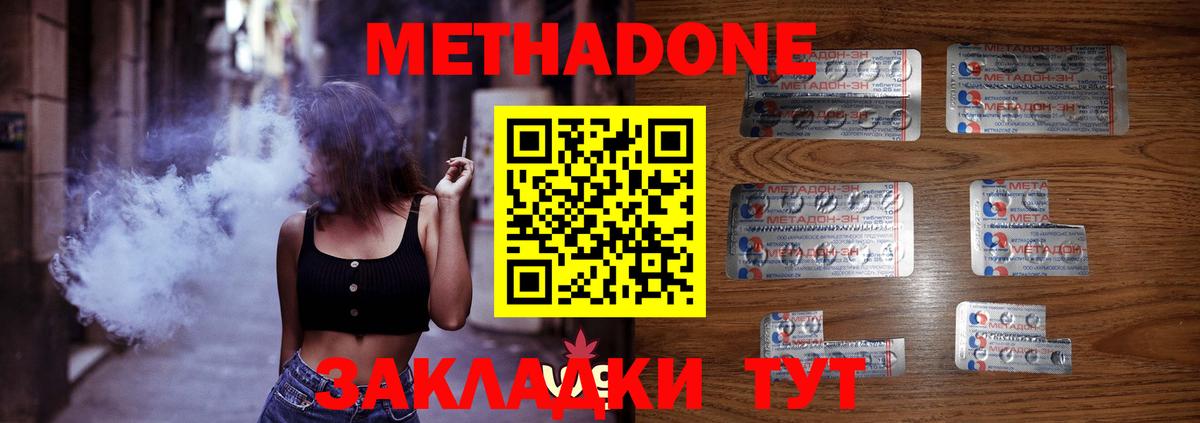 Зима  МЕТАДОН VHQ  MEGA ТОР  Вход с VPN 