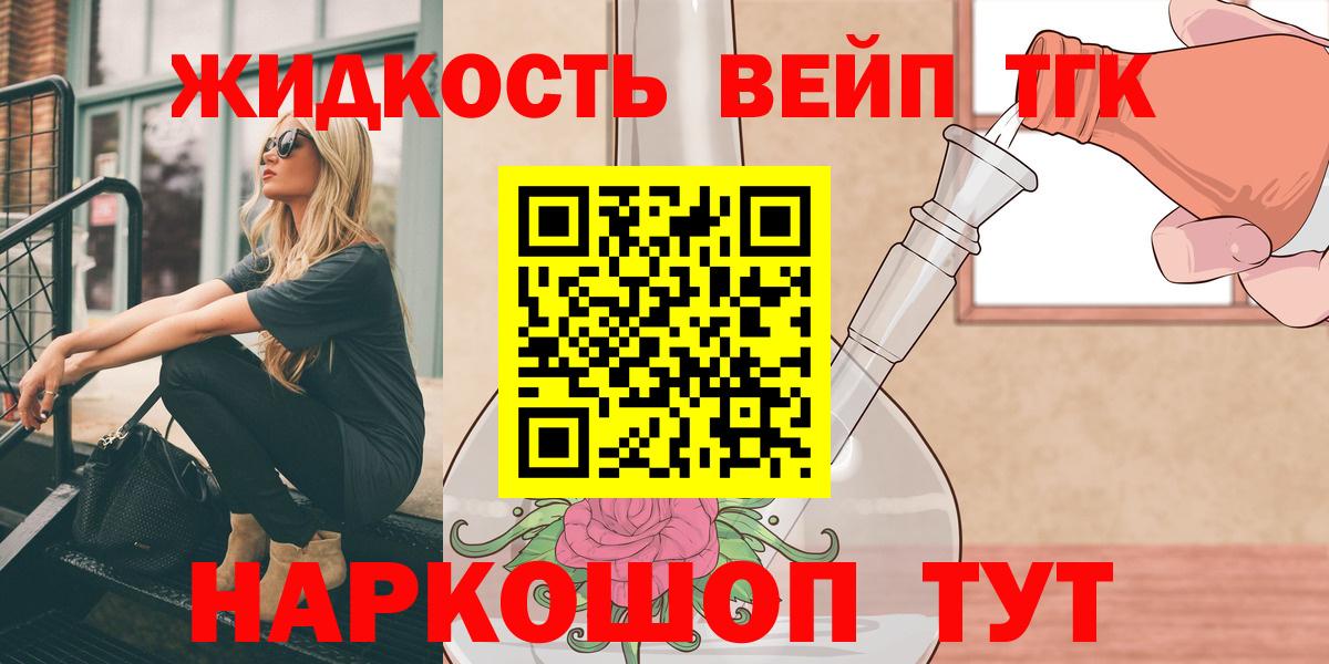 ТГК вейп Зима